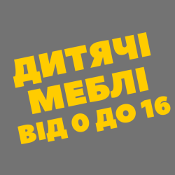Дитячі меблі