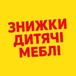 Дитячі меблі зі знижкою до 15% — комплекти Pinio і Bellamy