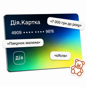 Приймаємо до оплати
