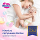 Трусики-підгузники Merries (Японія) розмір M 6-11 кг / 66 шт (UJ)