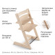 Дитячий стiльчик Stokke Tripp Trapp Natural, натуральний (100101)