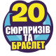 Ігровий набір з секретами FUNLOCKETS - Кришталева скринька Kidz Delight, арт. S21220