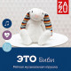 М'яка іграшка для новонародженого Zazu Bibi Кролик, 19 см (ZA-BIBI-01)
