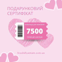 Подарочный сертификат KIOSK для МАМ 7500 грн., арт. GS07500