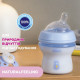 Бутылочка пластик Chicco Natural Feeling NEW, 150 мл, 0м+