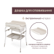 Пеленальный столик с ванночкой Chicco Soft Bubble Armonia, 87186.84