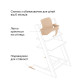 Спинка з обмежувачем Stokke Baby Set² для стільчика Tripp Trapp, 650011