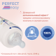 Бутылочка стекло Chicco PERFECT Easy, 150 мл, соска силикон, 0 м+, 20251.30
