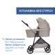 Коляска 2 в 1 Chicco Seety, 87097.43.01