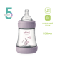 Бутылочка пластик Chicco PERFECT 5 Butterfly, 150 мл, соска силикон, 0 м+, 20211.12.40