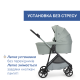 Коляска 2 в 1 Chicco Seety, 87097.76.01