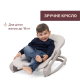 Крісло-гойдалка Chicco Mia, 87220.19