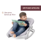 Крісло-гойдалка Chicco Magia, 87224.22