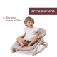 Крісло-гойдалка Chicco Magia, 87224.42