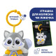 Музична підвіска Chicco Єнот Клауді 2 в 1 (10065.00)