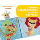Розвиваюча м'яка книжка Chicco Животні (11166.00)