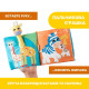 Розвиваюча м'яка книжка Chicco Животні (11166.00)