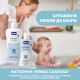 Нежный гель для купания с алоэ и ромашкой Chicco Natural Sensation "Без слез", 200 мл