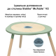 Органайзер для столика Stokke MuTable V2, 627301