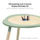 Органайзер для столика Stokke MuTable V2, 627301