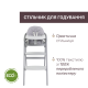 Стільчик для годування 3 в 1 Chicco Crescendo Up, 87046.07.00