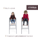 Стільчик для годування 3 в 1 Chicco Crescendo Up, 87046.07.00