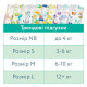 Підгузки Offspring Котики, розмір M, 6-10 кг, 42 шт. (DP-OI-FAT-M42P-MTC)