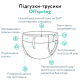 Подгузники-трусики Offspring, размер L, 9-14 кг, 3 шт., L3P