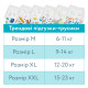 Подгузники-трусики Offspring, размер L, 9-14 кг, 3 шт., L3P