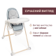 Стільчик для годування Chicco Polly Armonia, 87140.60
