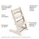 Стільчик Stokke Tripp Trapp, 100142
