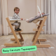 Стільчик Stokke Tripp Trapp, 100142