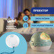 Мобіль-проектор на ліжко 3 в 1 Chicco Веселка (11041.00)