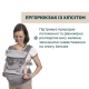 Сумка нагрудная 3 в 1 Chicco Airy Hip Seat, 87188.12
