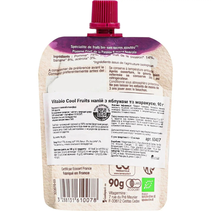 Органічне пюре Vitabio Cool Fruits з яблуком та маракуєю 90 г, 60407, дитяче пюре