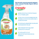 Органічний концентрований вивідник плям і запахів Friendly Organic 650 мл, арт. 475502755 