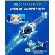 Infinity Nado Дзиґа VI Deluxe Pack Крила Бурі (Gale Wings), арт.erc1-EU654231 