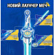 Infinity Nado Дзиґа VI Power Pack Крила Бурі (Gale Wings), арт.erc1-EU654118 