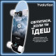 Скейтборд Yvolution Dynamo Cruiser LED 76см, синій, арт.erc1-YS52B2 