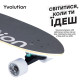 Скейтборд Yvolution Dynamo Cruiser LED 76см, синій, арт.erc1-YS52B2 