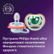 Пустушка Avent Ultra Air, 0-6 міс. 2 шт, дизайн для хлопчиків., арт.erc1-SCF087/02 