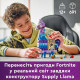 Конструктор LEGO Fortnite Supply Llama, 77071