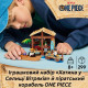 Конструктор LEGO ONE PIECE Хата у Селищі Вітряків, 75636-