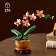 Конструктор LEGO Botanicals Міні орхідея, 10343