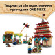 Конструктор LEGO ONE PIECE Битва в Арлонґ-парку, 75638-