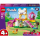 Конструктор LEGO Friends Ігровий майданчик для цуценят, 42665