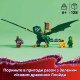 Конструктор LEGO Ninjago Зелений лісовий дракон Ллойда, 71829