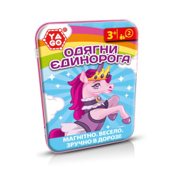 Магнітна гра YAGO - ОДЯГНИ ЄДИНОРОГА, арт. 40296