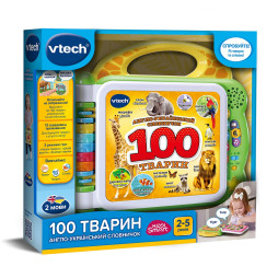 Розвивальна іграшка - АНГЛО-УКРАЇНСЬКИЙ СЛОВНИЧОК - 100 ТВАРИН (англійська, українська), 80-609576