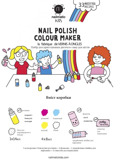 Набір для виготовлення дитячого лаку для нігтів Nailmatic – офіційно в Україні | Фіскальний чек та гарантія KIDSLINE-28 - зображення